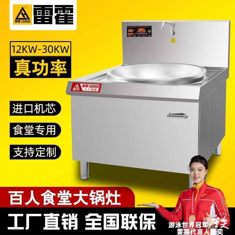 商用电磁炉大功率W单头头电磁灶大容量商业食堂猛火灶,厨房电器,商用立式电磁炉/电陶炉,淘宝优惠券,粉丝福利购,淘宝优惠卷