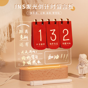 倒计时台历22年中高考倒计时牌提醒牌励志天倒数日历记事本发光留