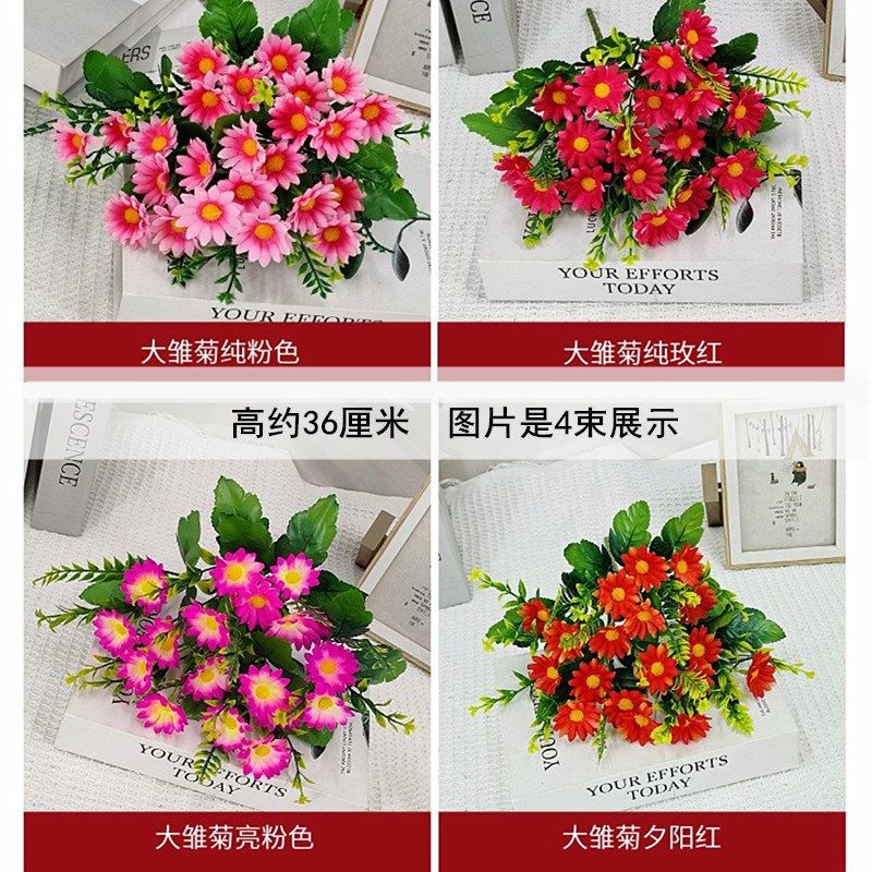 仿真雏菊束绢布假客厅餐桌装饰田园栅栏坛插跳兰菊束,家居饰品,仿真花/假花,淘宝优惠券,粉丝福利购,淘宝优惠卷