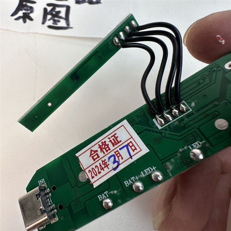 7726X头灯原装电路板7736X头戴头带主办电路板带电量显示线路