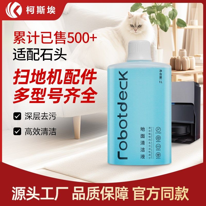 石头洁液扫地机剂 o扫地机器人地面,生活电器,扫地机配件/耗材,淘宝优惠券,粉丝福利购,淘宝优惠卷