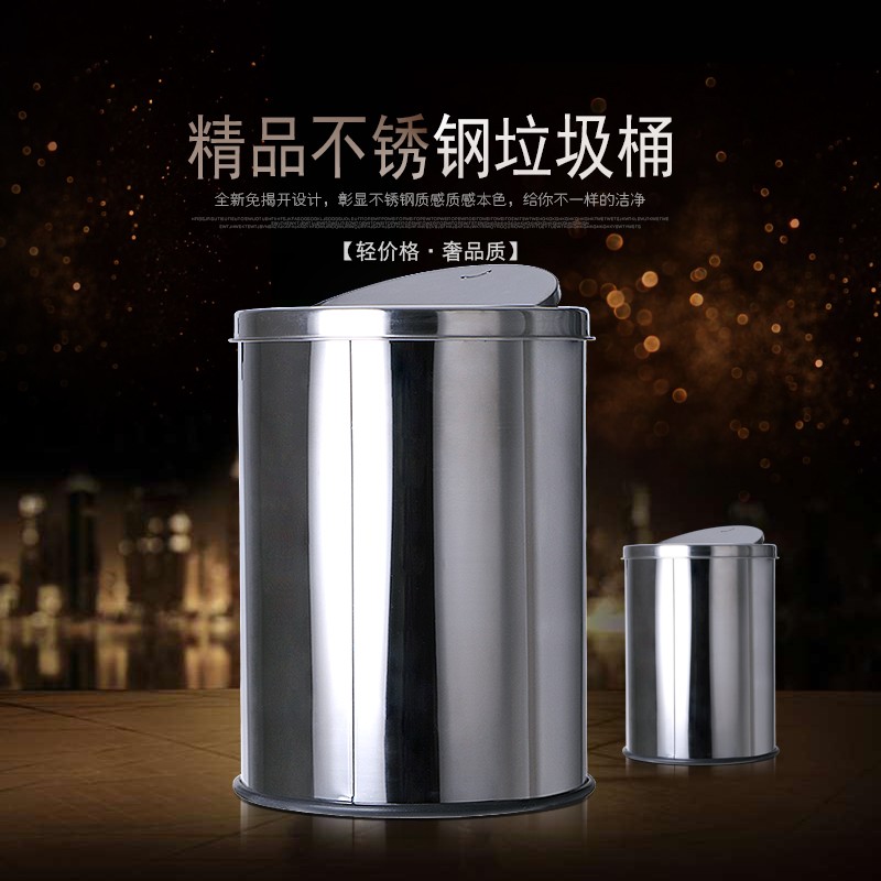 不锈钢垃圾桶摇盖式5L8LL加厚酒店家用翻盖垃圾筒中大号卫生间