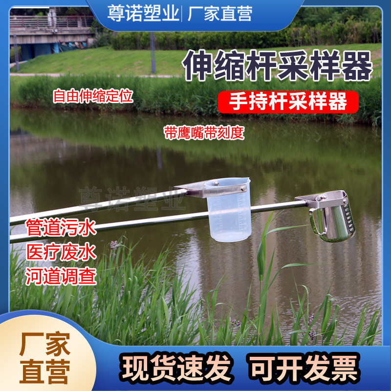 伸缩杆采水器远水近岸采样器污水湖泊窨井管道取样桶水质采样器