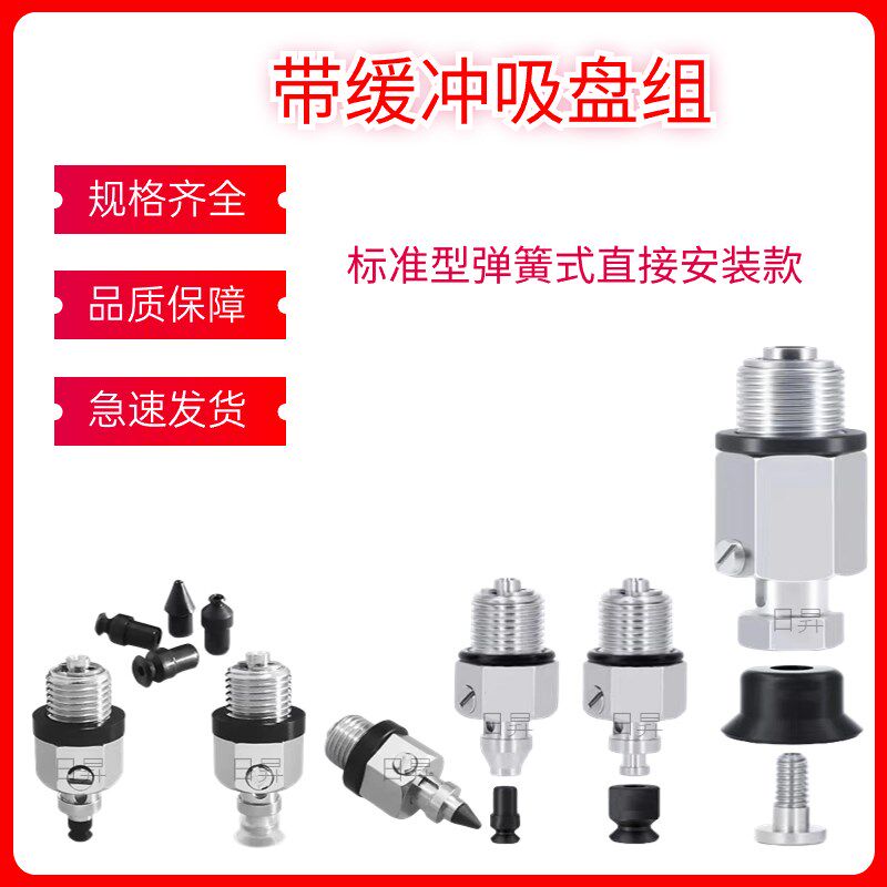 怡和达真空吸盘J-WE7-D252吸嘴