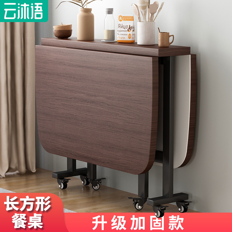 餐桌家用小户型 折叠饭桌 长方形桌子吃饭出租屋现代桌椅