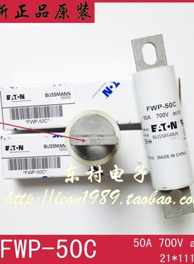 EON熔断器 UMNN保险丝 FW