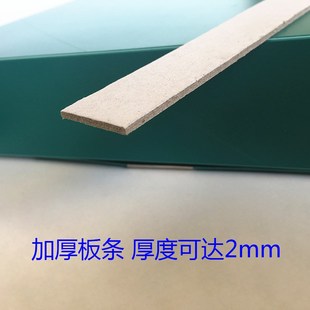 根灰板 图纸装订条 加厚图纸条 图纸垫条 增厚条 档案夹条