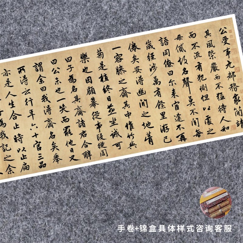 元赵孟頫止斋记行楷书法仿古代名家复定制字帖临摹装裱横幅轴长卷