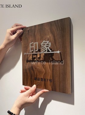 实木门牌定制胡桃木悬浮字招牌字公司挂牌黄铜包间门牌订制