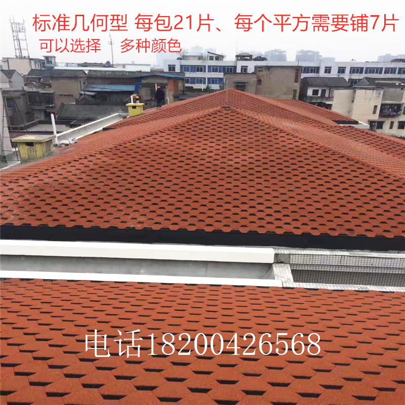 沥青瓦片屋顶自粘防水彩色油毡多彩玻纤木屋别墅长方菱形四川成都