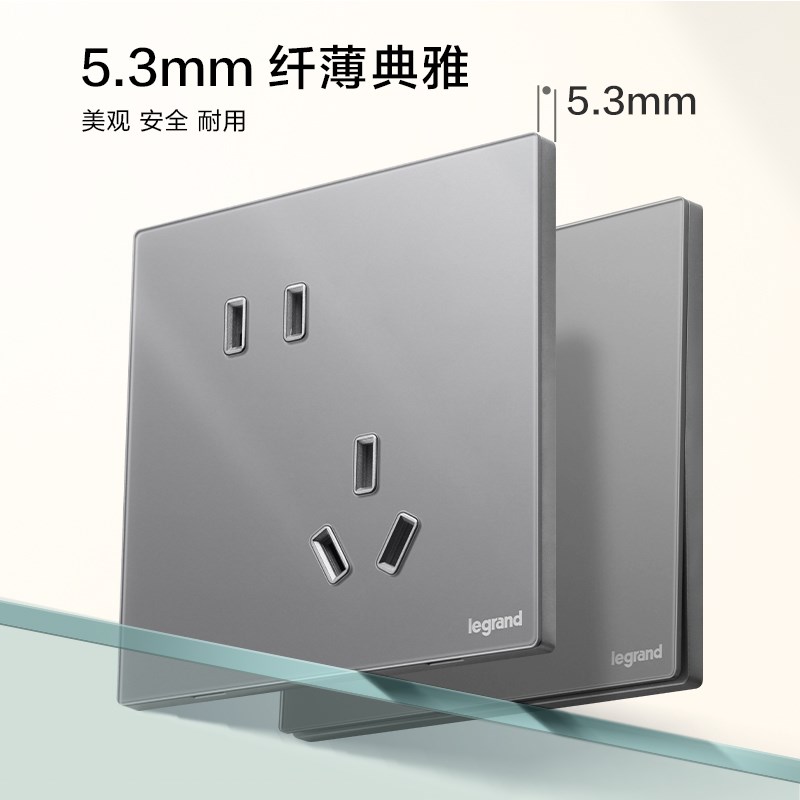 罗格朗开关面板浅央烟云玉玻璃插座空调热水器正五孔家用8型墙壁