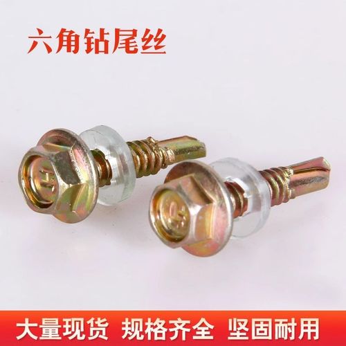 彩钢瓦自攻螺丝燕尾钉自钻钉铁皮固定螺丝钉加长M.宏挺瓦钉彩镀