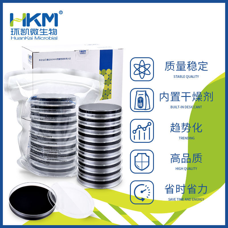 GPC选择性平板(军团菌选择性平板) 9mm*2个盒成品培养基环凯