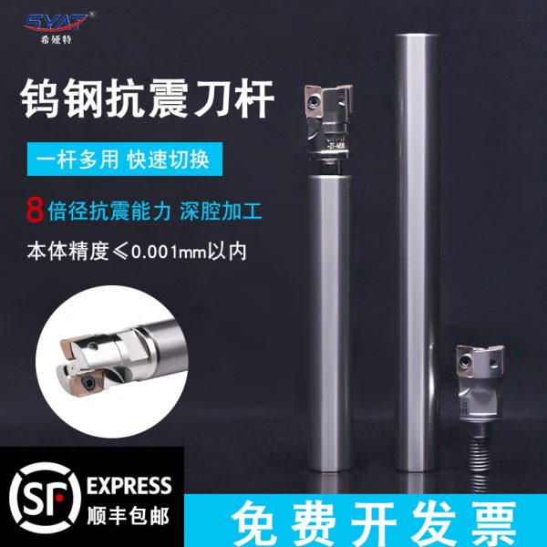 数控刀杆钨钢防震抗震锁牙式硬质合金加工中心加长立铣刀杆内螺纹