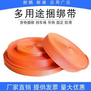 涤纶货车绑带刹车绳子捆绑带拖车绳高强度扁带绳收紧带货车封车带