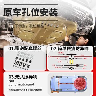 爱丽舍发动机下护板14 甲挡板 款 雪铁龙全新爱丽舍底盘装