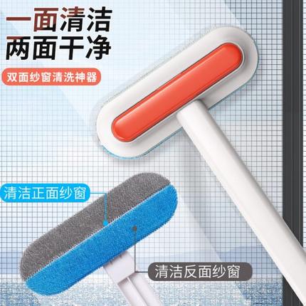 纱窗清洁刷免拆清洗神器保洁专业用多功能双面擦玻璃窗户家用工具