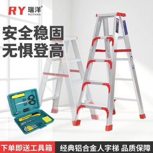 瑞洋加宽铝合金人字梯双层材料加厚家用室内登高梯子便携折叠扶梯