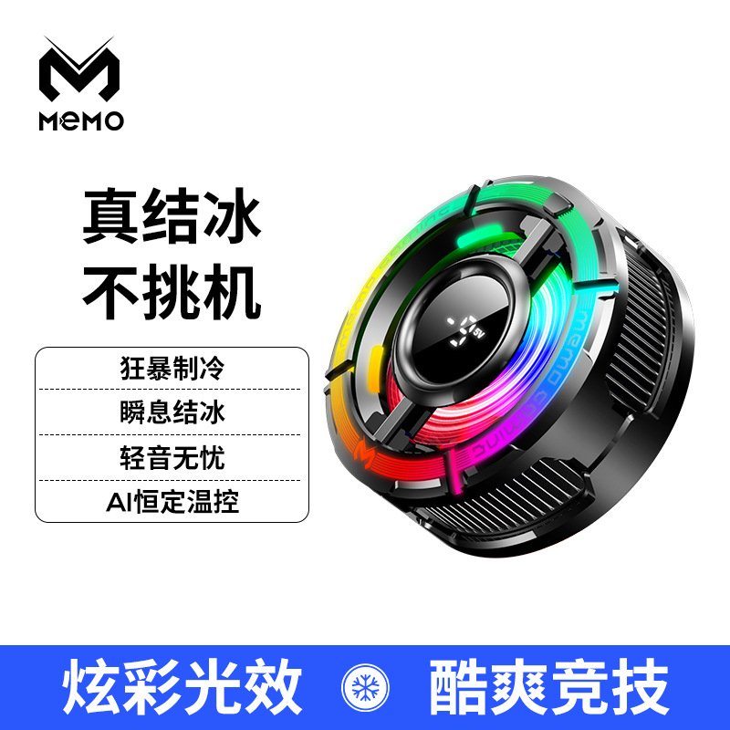 2025款米墨CX15手机散热器无线充AI控温磁吸背夹两用炫彩款可关灯