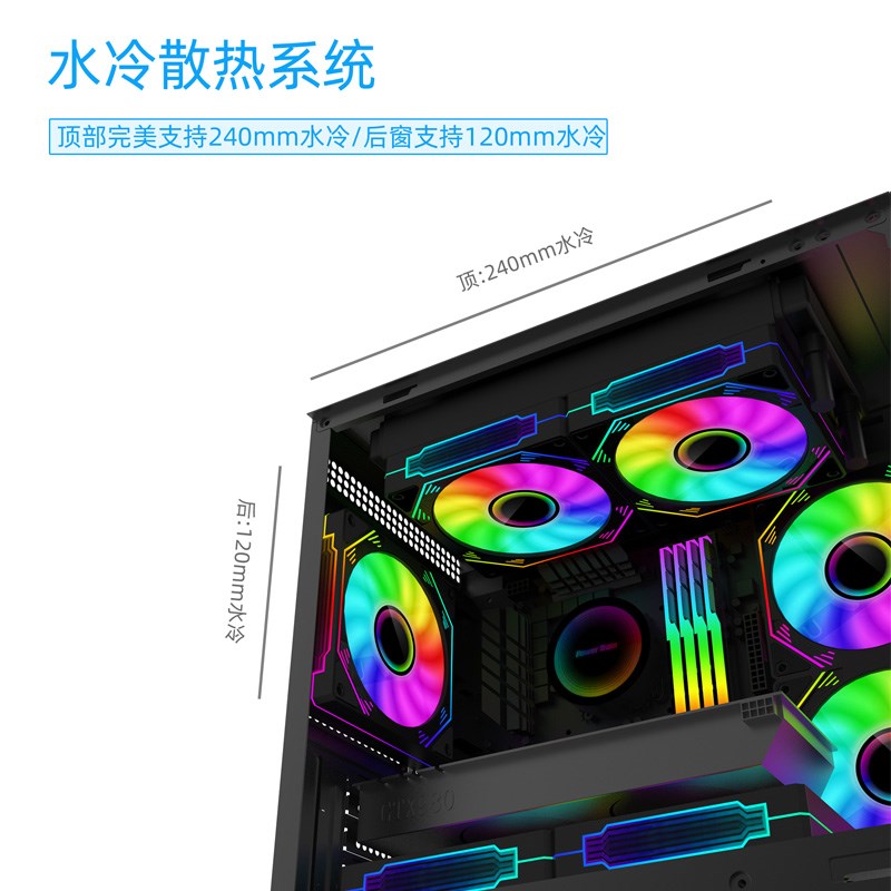 动力火车幻境3海景房无立柱机箱240水冷白色玻璃侧透主机电脑机箱