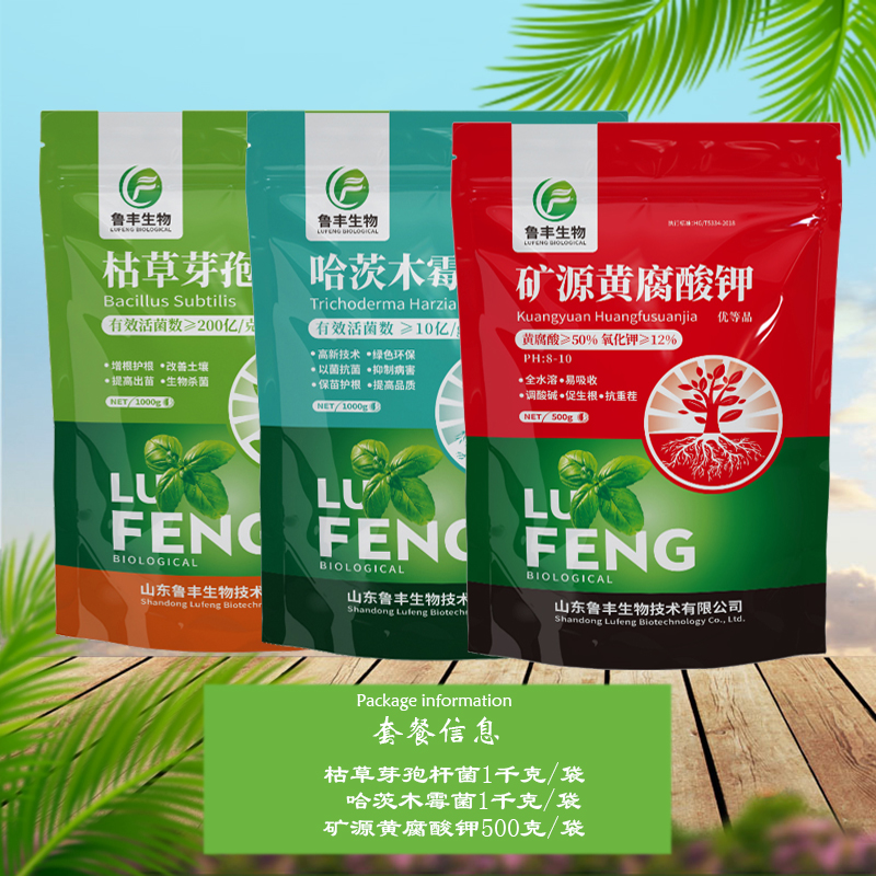 鲁丰防根腐餐枯草芽孢杆菌哈茨木霉菌矿源黄腐酸钾蔬菜果树农用