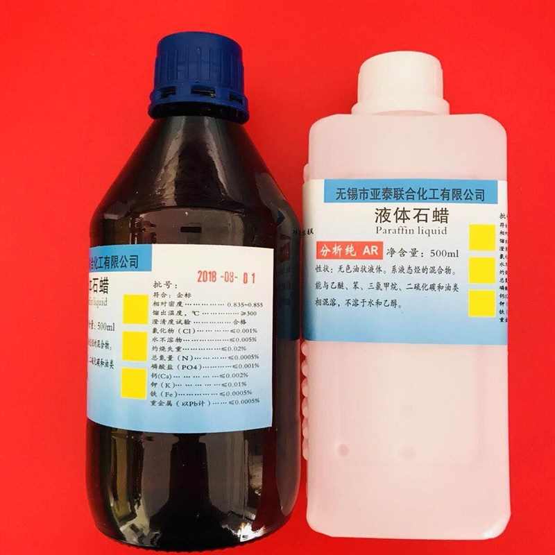 液体石蜡 0ML R 玉石保养 白油 石蜡油 白色油  化学试剂