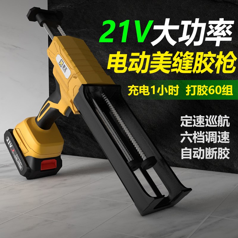 家博士电动美缝胶抢全自动充电施工工具胶枪美缝剂打胶机清缝机