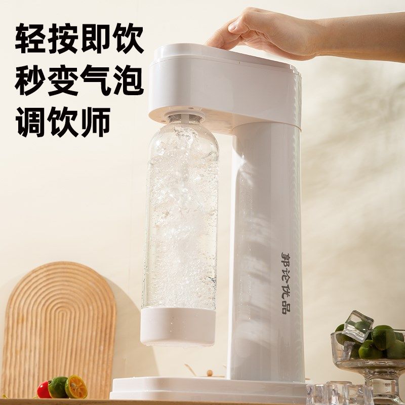 郭l论优品气泡自制DI苏打水打泡碳酸饮料家用旅行冷饮,厨房电器,家用气泡水机/苏打水机,淘宝优惠券,粉丝福利购,淘宝优惠卷