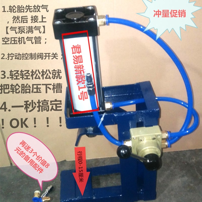 气动  真空轮胎快速拆卸工具[1] 摩托车电动车气动夹胎器机夹钳