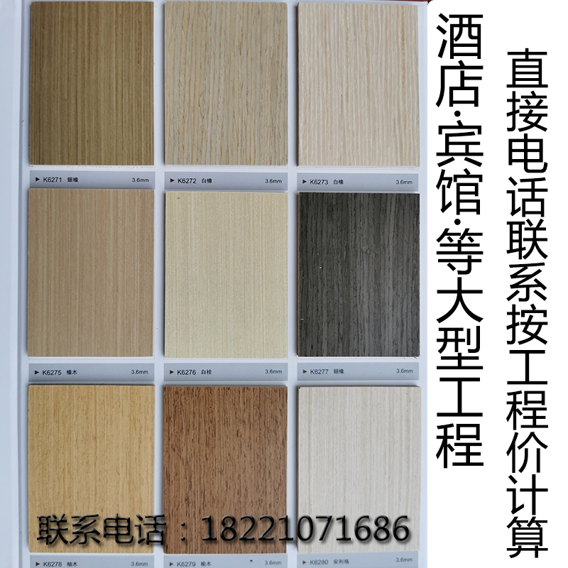 饰面板背景墙免漆木饰面板实木木皮板KD板科技木贴面板科定kd板