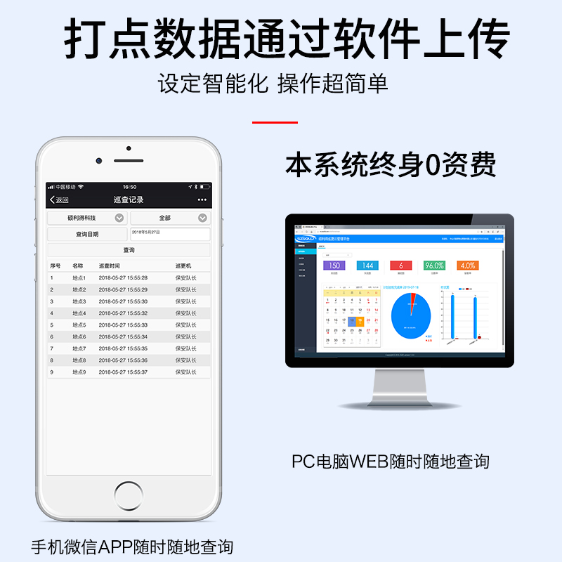 硕利得E5巡更棒电子巡更系统物业保安巡逻打点器巡更巡查巡检仪