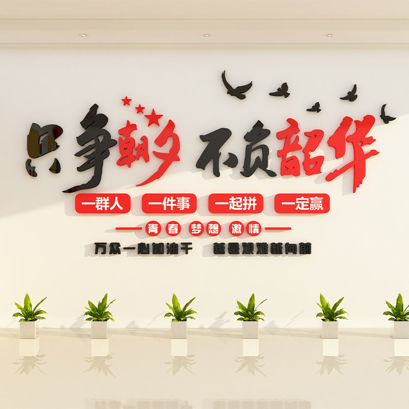 党建建设会议室布置装饰背景墙党员活动室支部墙面题墙,家居饰品,文化墙贴,淘宝优惠券,粉丝福利购,淘宝优惠卷