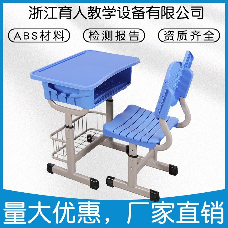 塑料学生课桌椅中小学生教室培训辅导升降学生学习课桌,商业/办公家具,课桌椅/学生桌椅,淘宝优惠券,粉丝福利购,淘宝优惠卷