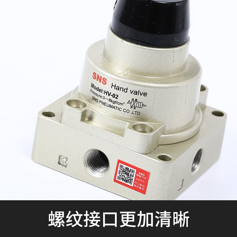 SNS神驰气动开关手动二位四通手转气缸控制换向小型HV-0204