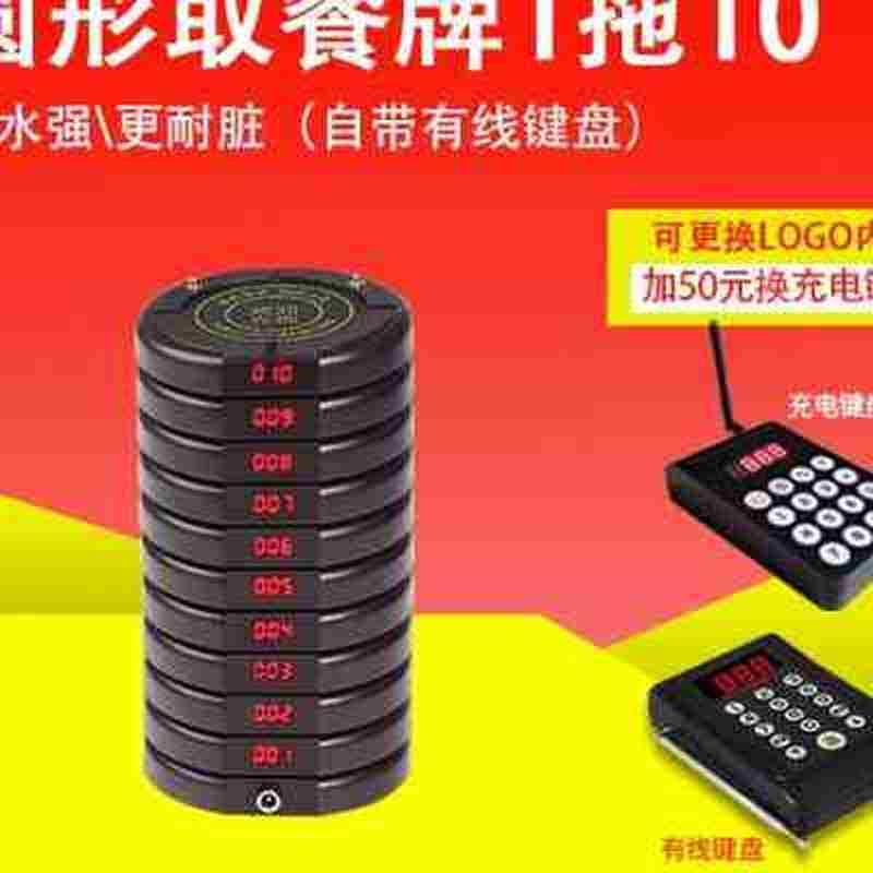 叫号取餐器呼叫器饭厅饭店叫餐点餐取餐牌Q排队叫号商用餐,办公设备/耗材/相关服务,无线呼叫器,淘宝优惠券,粉丝福利购,淘宝优惠卷