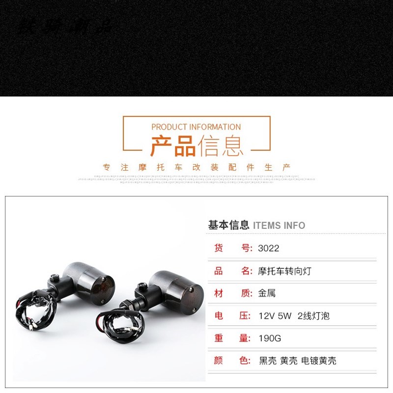 摩托车转向灯改装金属12V灯泡 10mm哈太雷子巡航复古转弯角灯一对