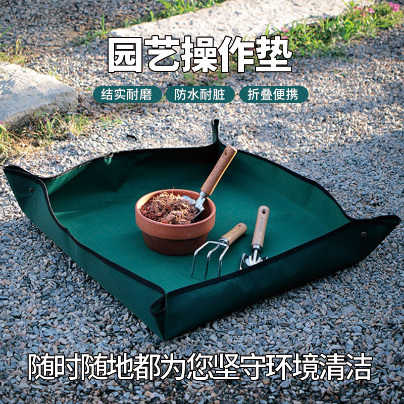 园艺拌土种植工具防水垫子多肉绿植阳台翻盆换土花垫操作地垫家用
