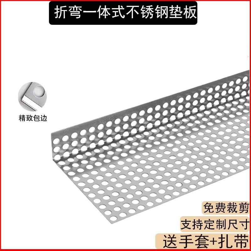 0不锈钢防盗窗垫板阳台防护网冲孔板窗台防掉漏护栏防盗网垫板