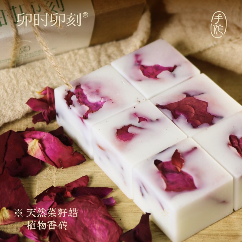 卯时卯刻香薰炉专用精油香砖香薰蜡烛块手工香薰可爱方块植物蜡块