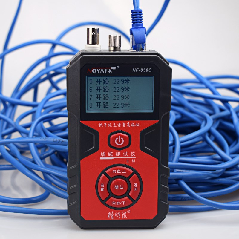 精明鼠NF-858C网线寻线仪抗干扰红光笔测试多功能充电网络查线器