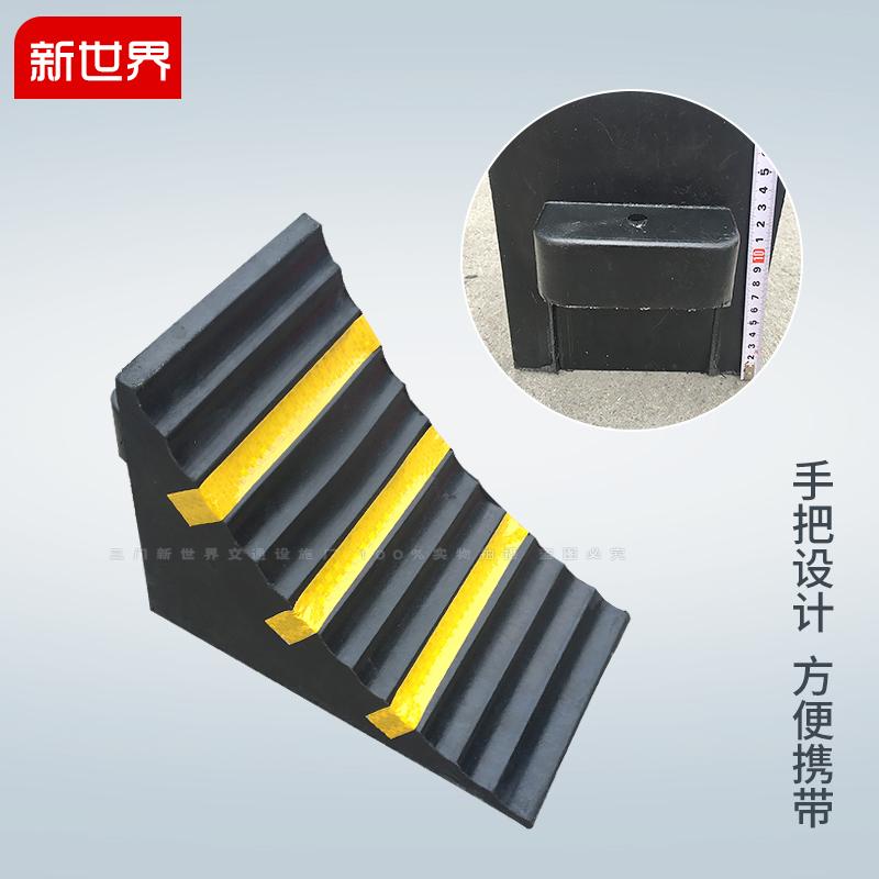 便携式车轮斜坡垫三角木橡胶止滑器挡车器止退器轮胎定位厂家直销