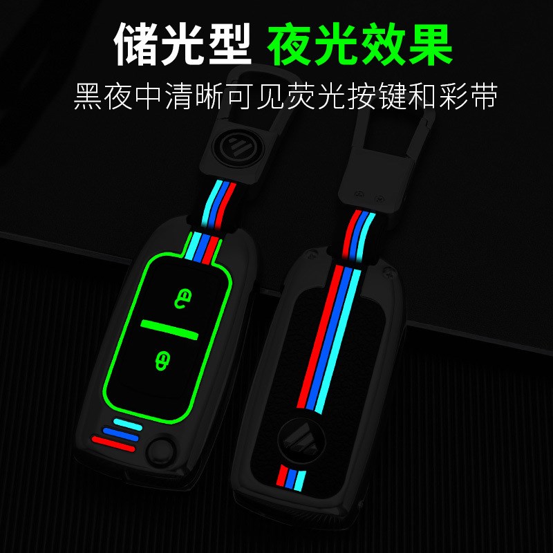 适用福田祥菱m2钥匙m1v3包v1扣v2时代领航货车金属全包改装钥