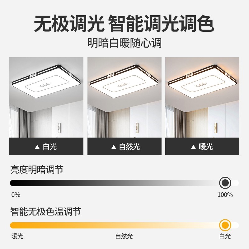主客厅灯LED智能吸顶灯大气家用2024年新款卧室餐厅大厅灯具套餐