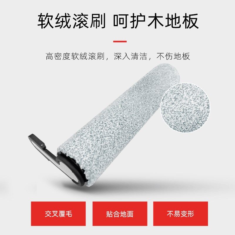 配添洗地机芙万OUOOWI O过网滚刷洁液耗材,生活电器,洗地机配件/耗材,淘宝优惠券,粉丝福利购,淘宝优惠卷