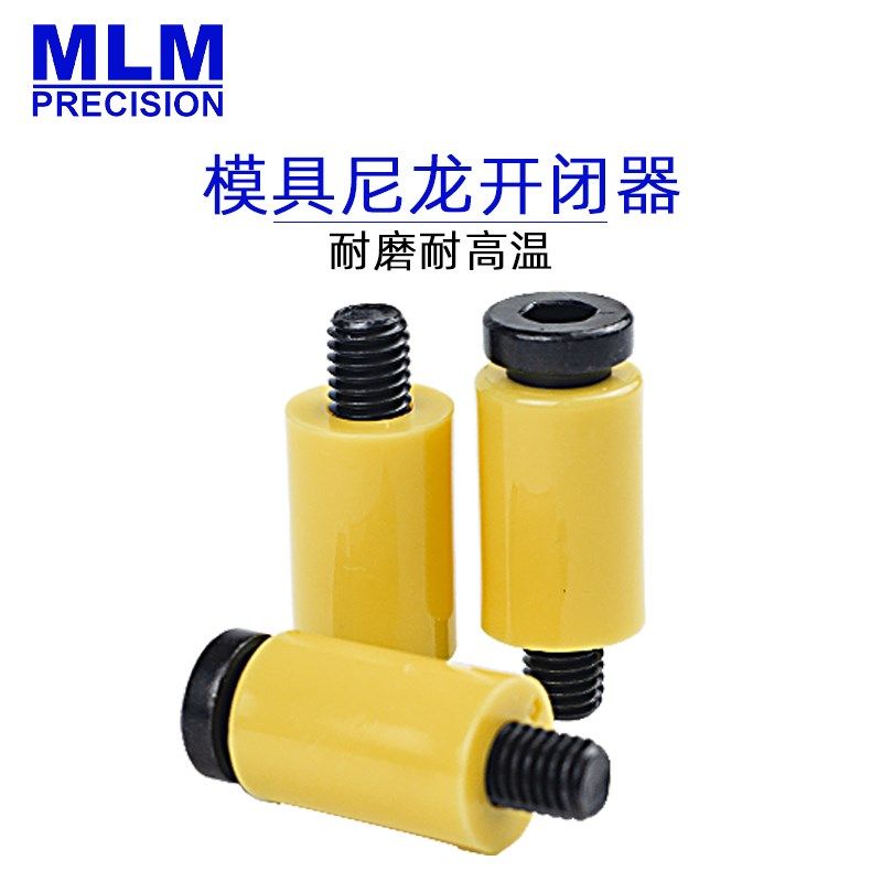进口模具尼龙锁扣开闭器螺丝耐高温树脂拉钩排气耐磨胶塞塑胶塞,标准件/零部件/工业耗材,模具,淘宝优惠券,粉丝福利购,淘宝优惠卷