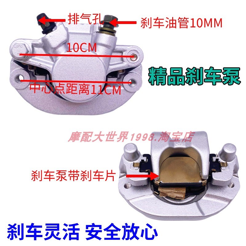 适配龙嘉LJ250-2V V咖 V途 V霸后碟刹车泵下泵油泵制动分泵卡钳