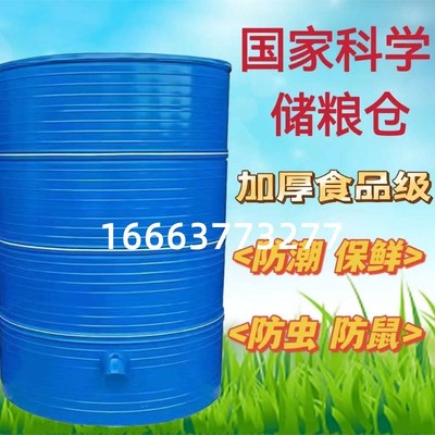 家用粮仓谷仓粮食囤储存仓大型储粮仓粮食大米稻谷储存铁皮储谷桶
