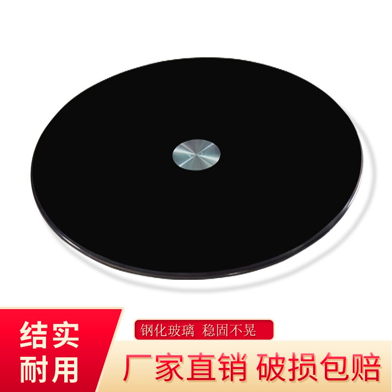 圆桌转盘圆形餐桌钢化玻璃黑色烤漆玻璃大圆台面桌子家用旋转底座