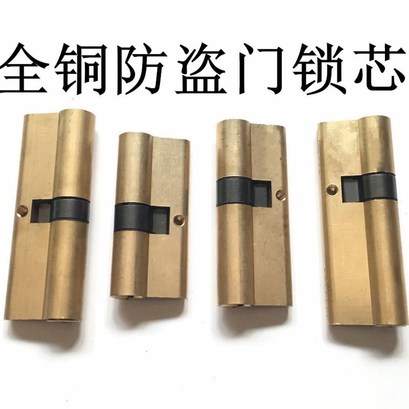 防盗门锁芯 入户/单元门/大门/钢制/不锈钢门/AB锁芯匙防盗铜锁芯