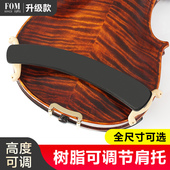 小提琴肩肩垫腮琴垫肩中提琴调节软海棉儿童